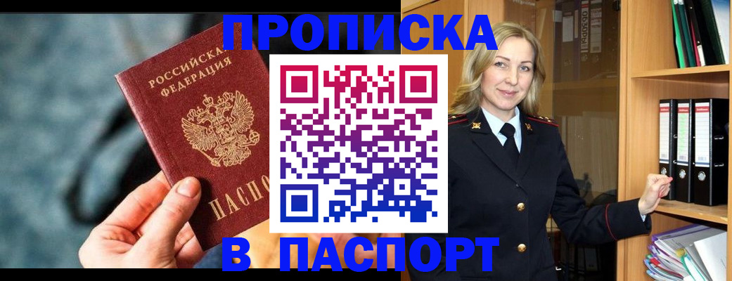 пропишу в квартире в Кувшиново