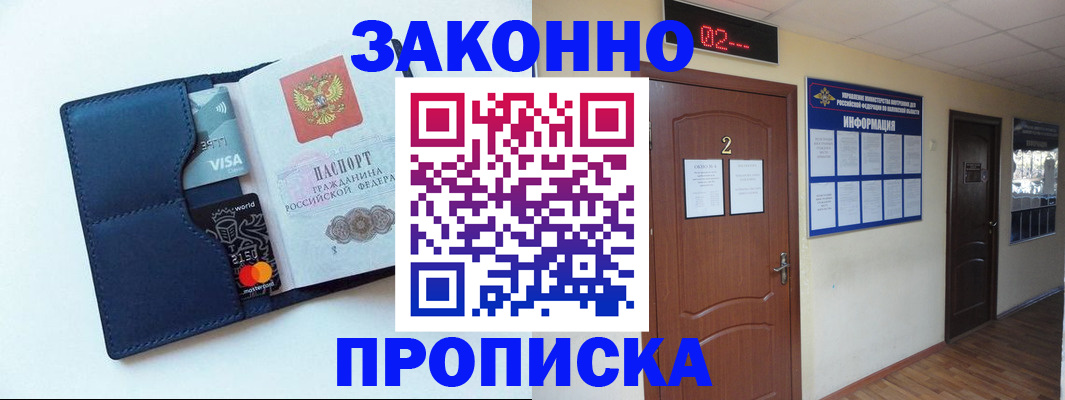 регистрация для дет. сада в Кувшиново