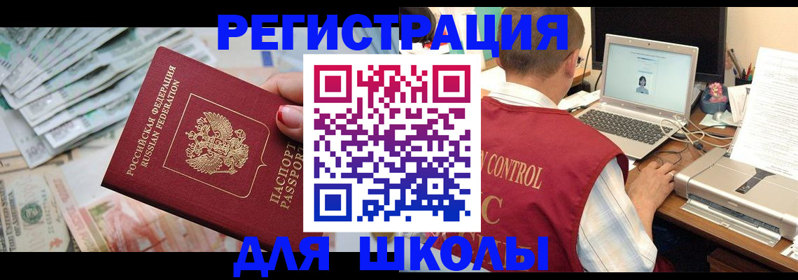 временная регистрация законно в Кувшиново