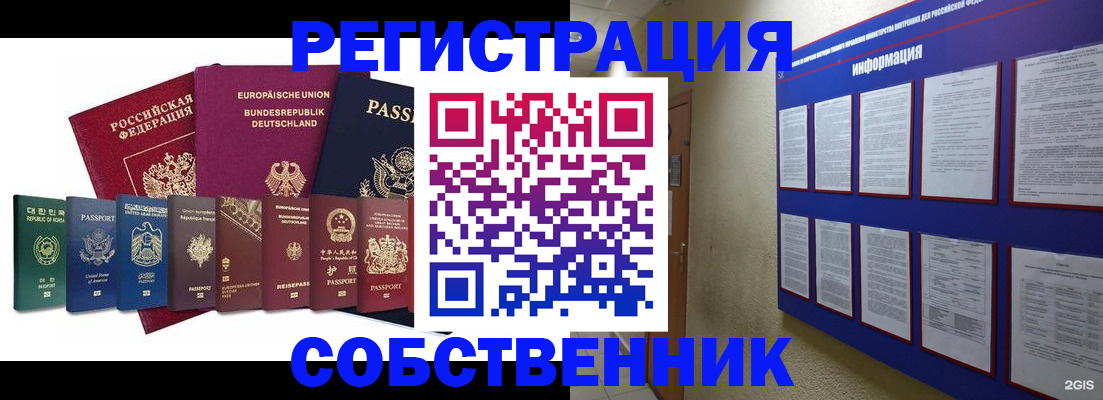 прописка для кредита в Кувшиново